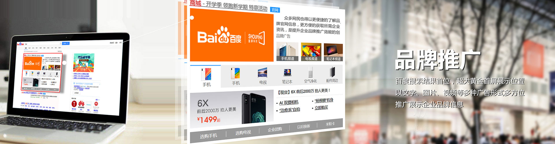 回民百度信息流